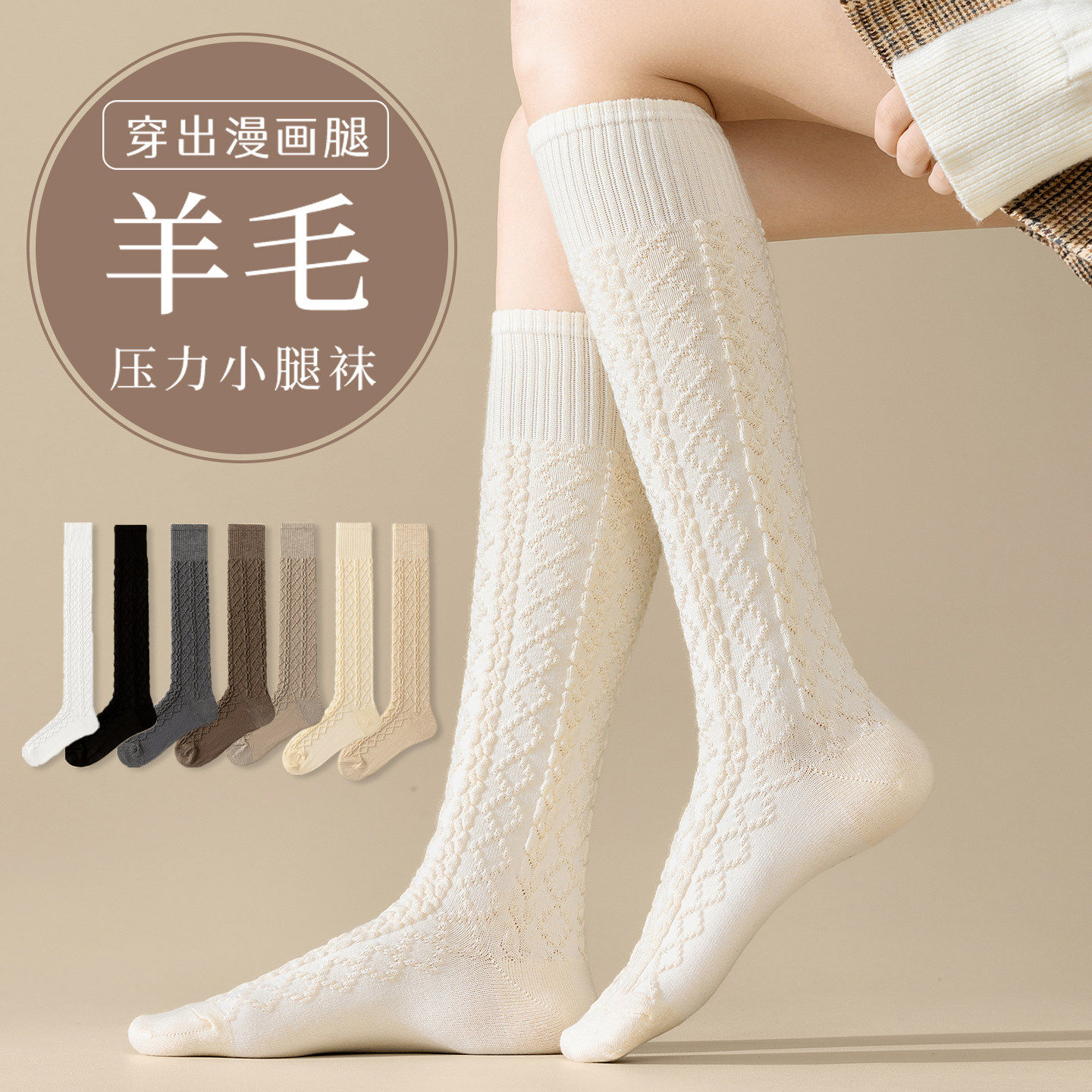 羊毛小腿袜女学院风日系麻花长筒袜秋冬季加绒加厚微压显瘦及膝袜,女士内衣/男士内衣/家居服,长筒袜,淘宝优惠券,粉丝福利购,淘宝优惠卷