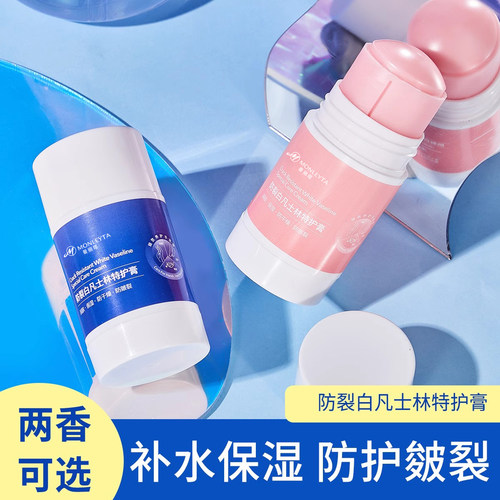滋润保湿防冻防干裂去死皮护脚皲裂膏