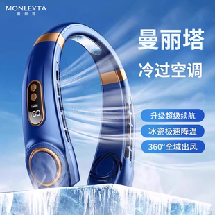 挂脖风扇制冷便捷式 2025新款 随身小型静音usb充电挂脖子超大续航