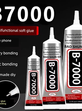 B7000手工DIY镶嵌钻石珠宝珍珠耳环耳环首饰强力防水透明白色胶水