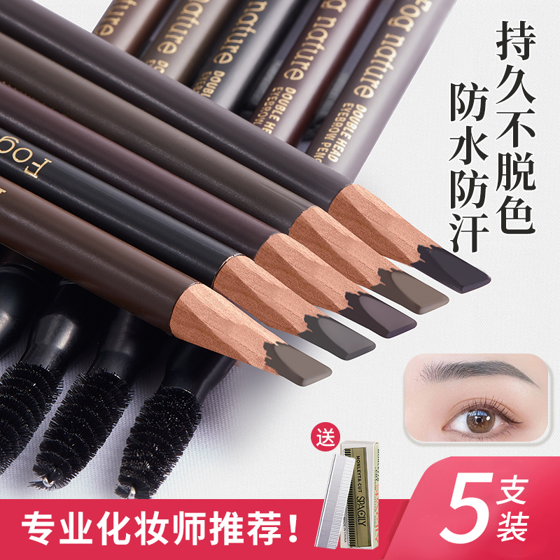 刀削式砍刀眉笔女双头防水防汗持久不脱色画眉神器正品官方旗舰店