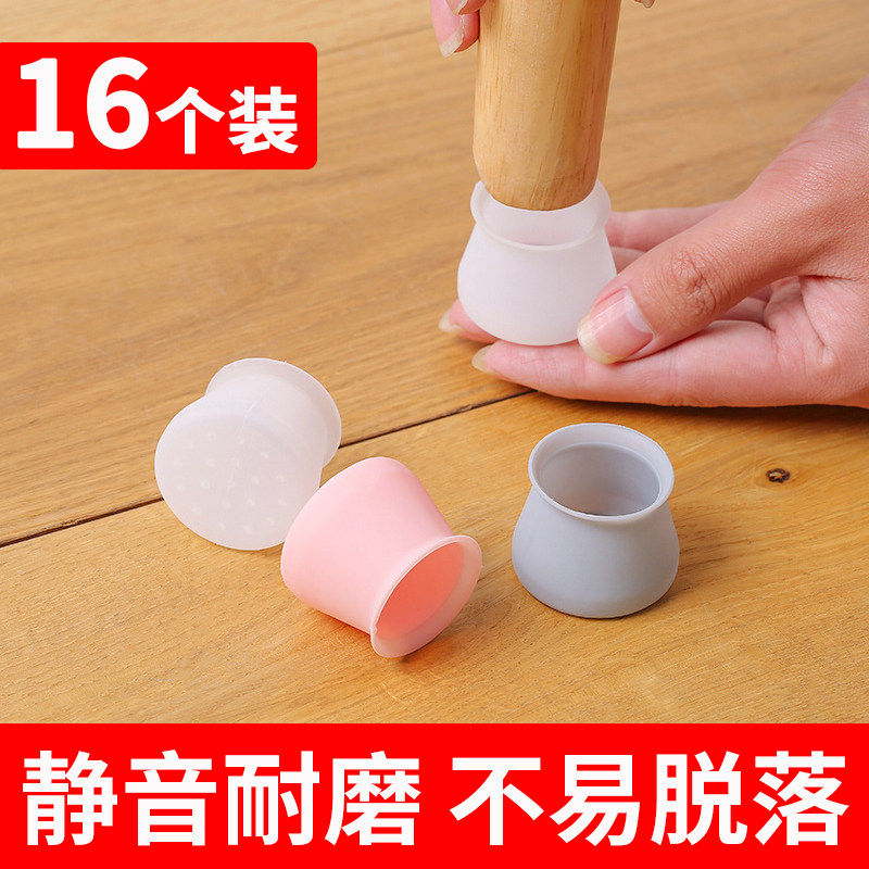 椅子脚垫静音餐桌椅脚套硅胶耐磨凳子桌角保护套桌子腿垫脚套防滑,收纳整理,桌脚垫,淘宝优惠券,粉丝福利购,淘宝优惠卷