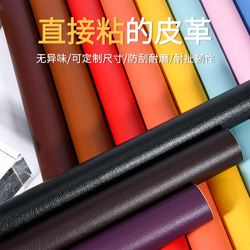 皮革修补贴自粘皮沙发皮质汽车座椅修复布贴粘贴补破洞皮具补丁贴,居家布艺,布贴,淘宝优惠券,粉丝福利购,淘宝优惠卷
