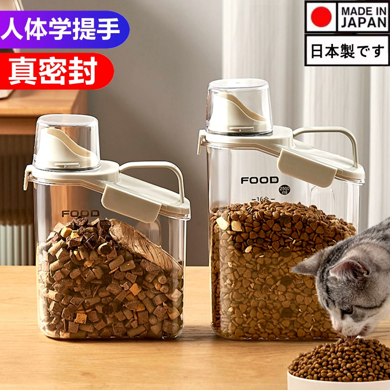 日本猫粮储存桶放狗密封防