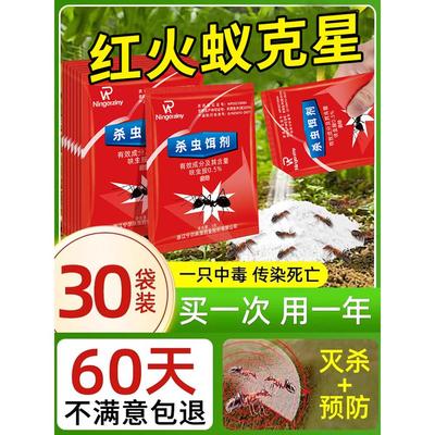灭小黄蚂蚁药家用全窝端室
