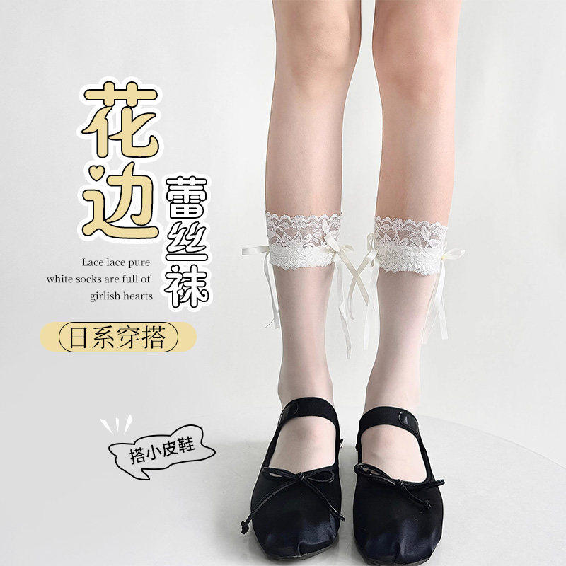 蝴蝶结袜子女奶白色中筒袜花边夏季超薄芭蕾风蕾丝小腿袜配小皮鞋,女士内衣/男士内衣/家居服,中筒袜,淘宝优惠券,粉丝福利购,淘宝优惠卷