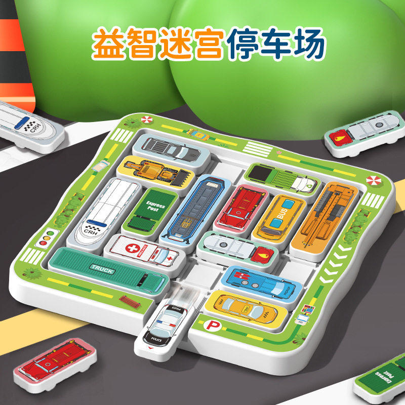移车出库汽车华容道滑动拼图数字儿童益智3到6岁思维训练智力玩具,玩具/童车/益智/积木/模型,智力解题/通关玩具,淘宝优惠券,粉丝福利购,淘宝优惠卷