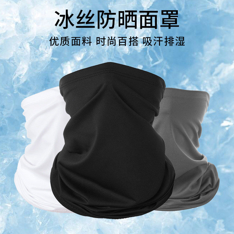 夏季防晒面罩男遮阳面纱全脸透气冰丝户外骑行围脖套防紫外线口罩,服饰配件/皮带/帽子/围巾,防晒面纱/面罩,淘宝优惠券,粉丝福利购,淘宝优惠卷