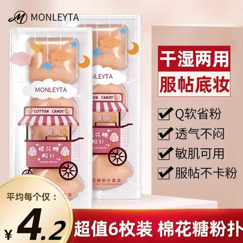 棉花气垫粉扑干湿两用三角海绵
