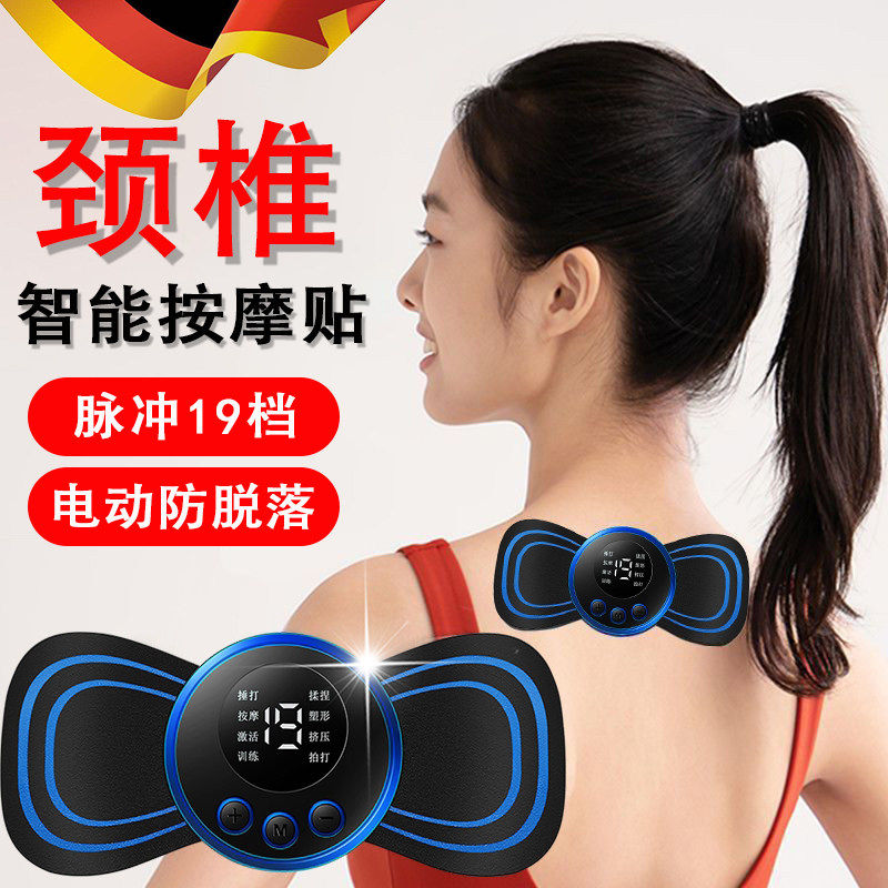 德国脉冲智能按摩贴仪腰背部颈椎充电式多功能口袋迷你理疗按摩器,个人护理/保健/按摩器材,MINI按摩器/按摩贴,淘宝优惠券,粉丝福利购,淘宝优惠卷