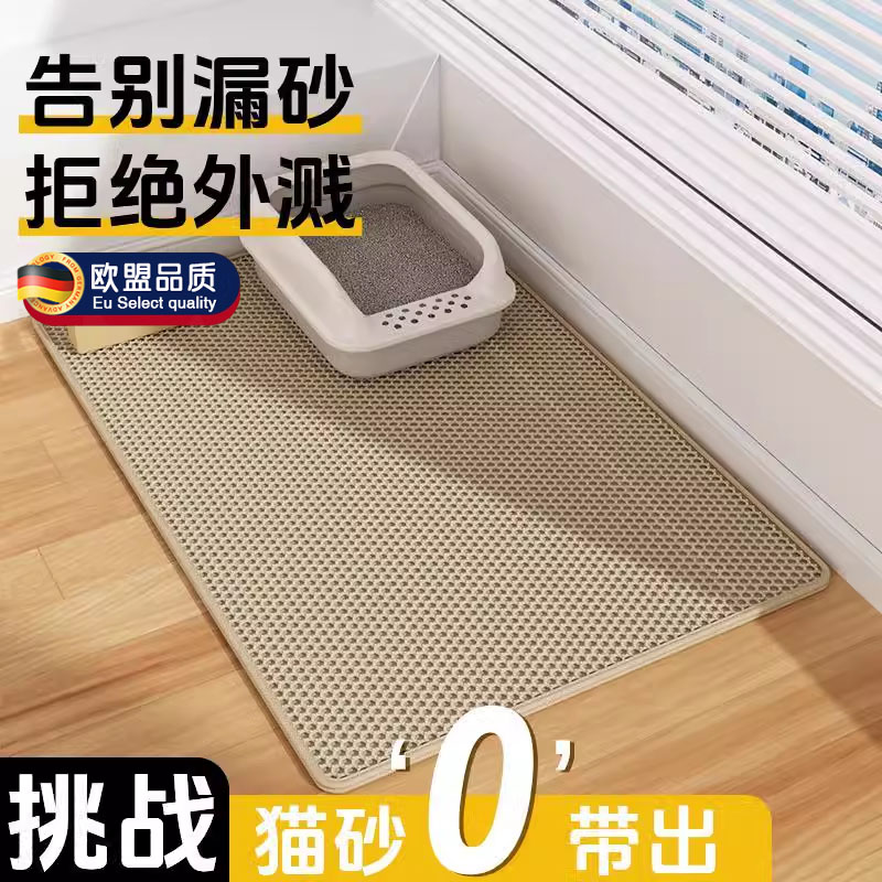 猫砂垫防带出盆外溅子超大