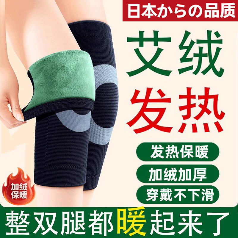 日本石墨烯发热护膝盖男女士关节保暖寒腿中老年人专用外穿防寒