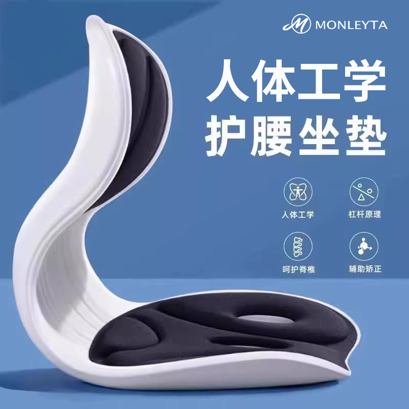 护腰坐垫靠背部支撑座椅办