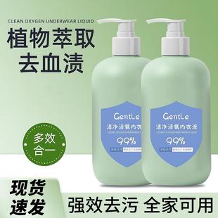 内衣专用清洗液洗内裤洗衣液杀菌抗菌抑菌女士男生去黄血渍清洁剂