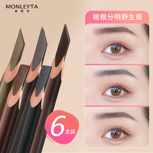 砍刀眉笔女双头防水防汗持久