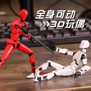 人偶全身关节可动3D打印假人玩具手办模型儿童积木拼装玩具男孩