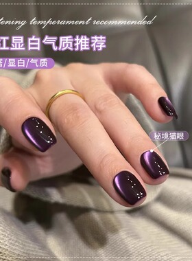 爆款奶茶晶石猫眼指甲油胶