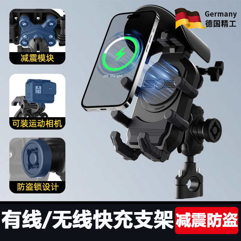 摩托车可充电手机支架2025新款电动自行车防震防抖导航无线充电架