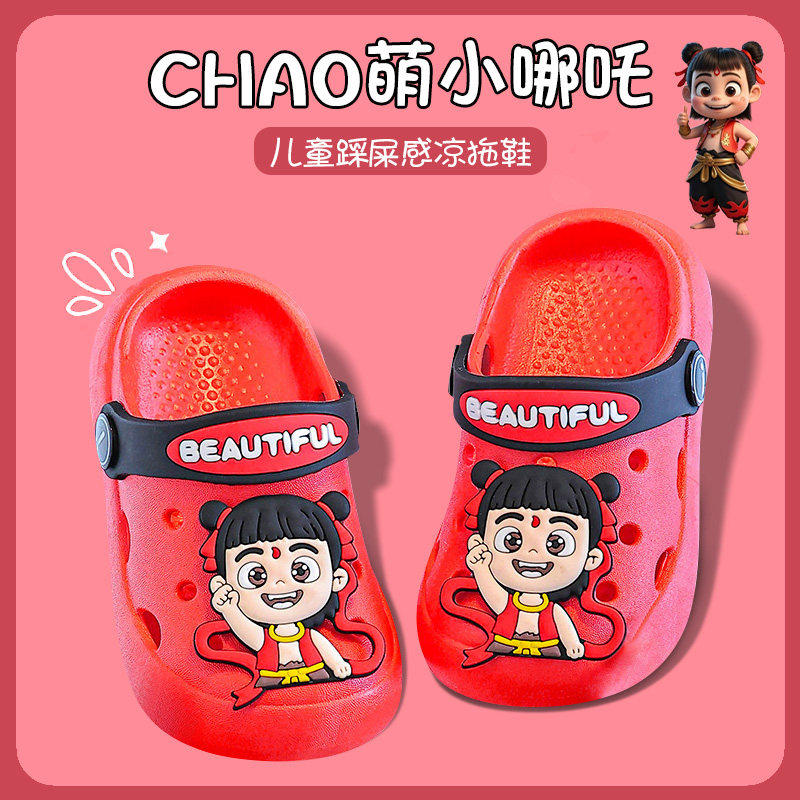 哪吒儿童凉拖鞋男童防滑夏季2026新款女童宝宝凉鞋室内外出洞洞鞋,童鞋/婴儿鞋/亲子鞋,儿童凉拖鞋,淘宝优惠券,粉丝福利购,淘宝优惠卷