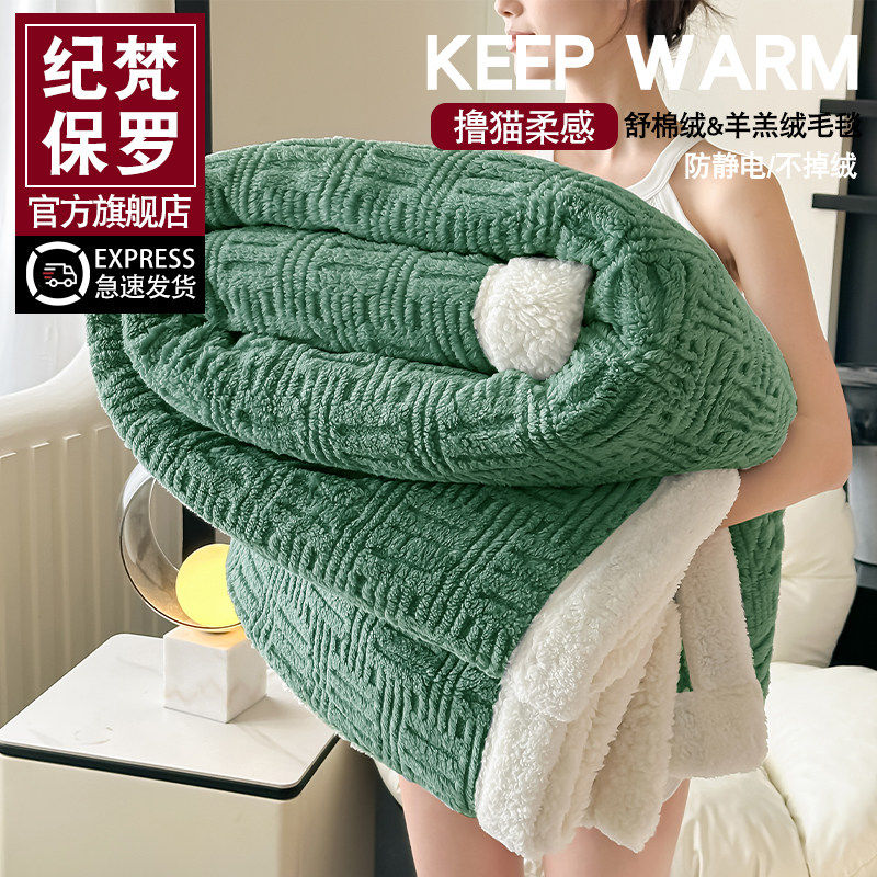 羊羔绒毛毯加厚冬季保暖牛奶珊瑚绒毯子午睡办公室塔芙绒盖毯单人,床上用品,休闲毯/毛毯/绒毯,淘宝优惠券,粉丝福利购,淘宝优惠卷