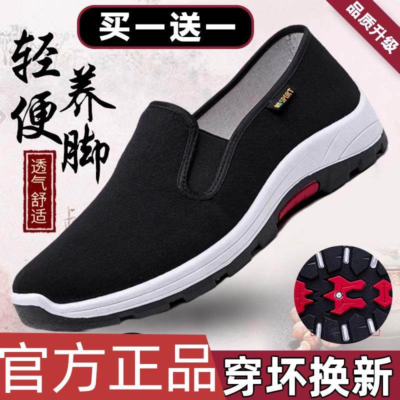 老北京布鞋男款夏季休闲帆布鞋厚底中老年人一脚蹬劳保工作单鞋子,流行男鞋,布鞋,淘宝优惠券,粉丝福利购,淘宝优惠卷