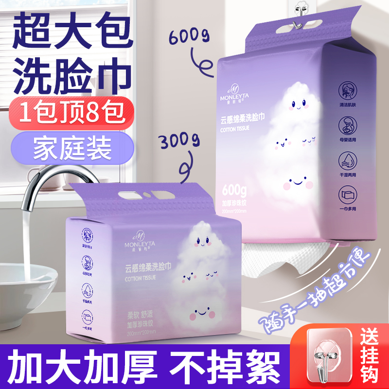 洗脸巾一次性纯棉美容院专用