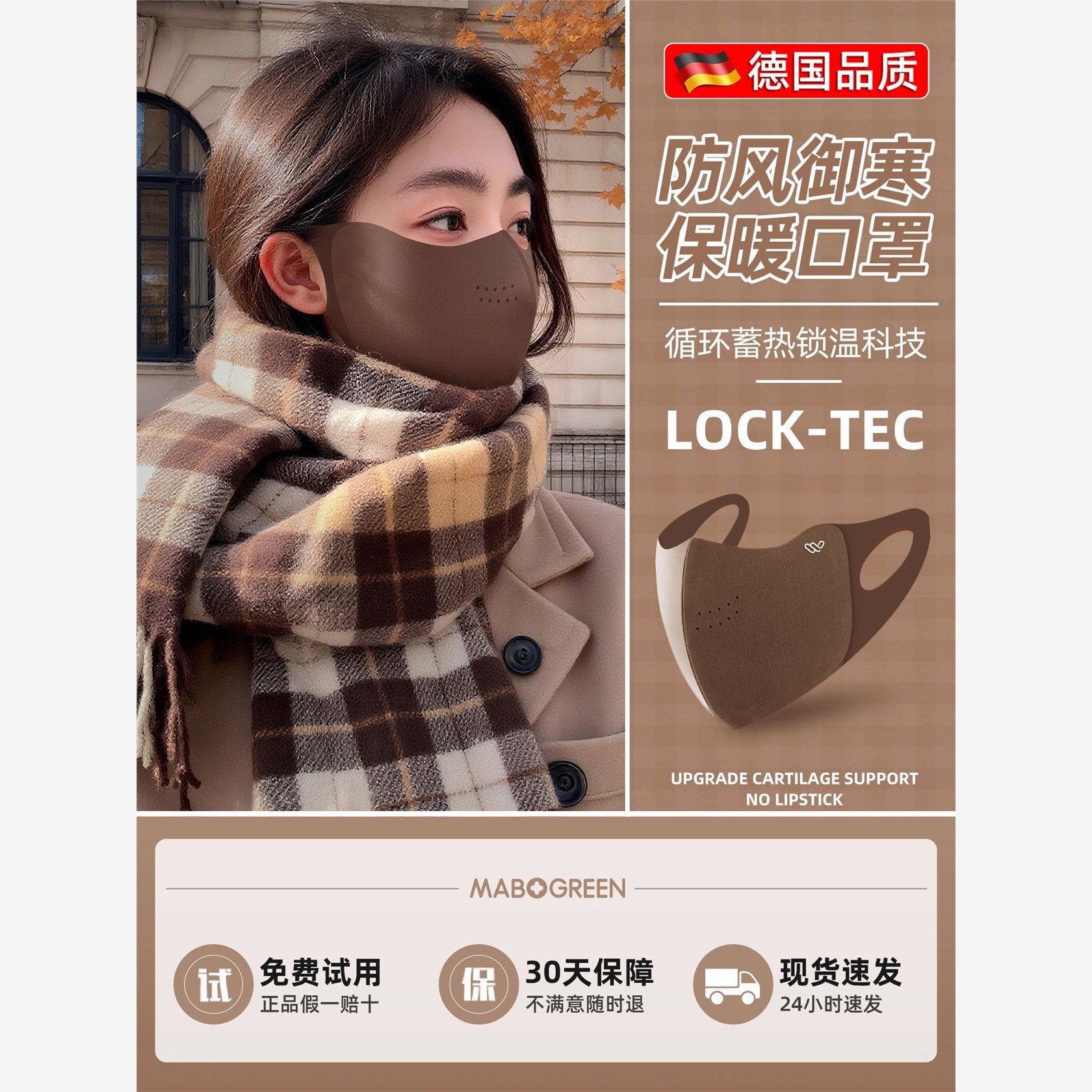 保暖口罩冬天防风防寒加绒加厚女高颜值2025新款秋冬季骑车3d立体