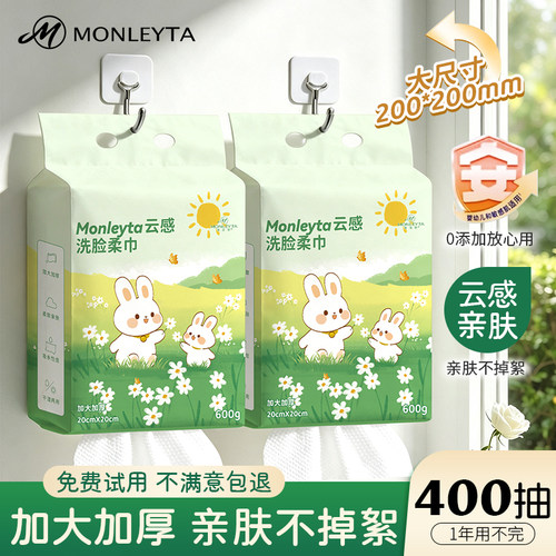 洗脸巾纯棉一次性悬挂式抽取洗面洁面擦脸棉柔巾官方旗舰店正品