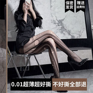 黑丝女性感易撕扯诱惑手撕丝袜破洞可撕开白丝丝袜情调性感连裤袜