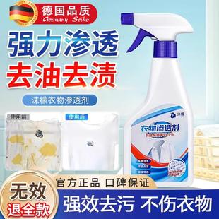 发黄去油渍污渍喷剂衣领口预洗神器 衣领净强力去污去黄清洗白衬衫