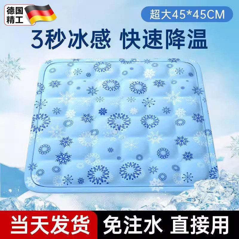 德国夏季冰垫坐垫凉垫凝胶免注水学生降温汽车水凉垫椅垫冰凉垫子,居家日用,冰垫,淘宝优惠券,粉丝福利购,淘宝优惠卷