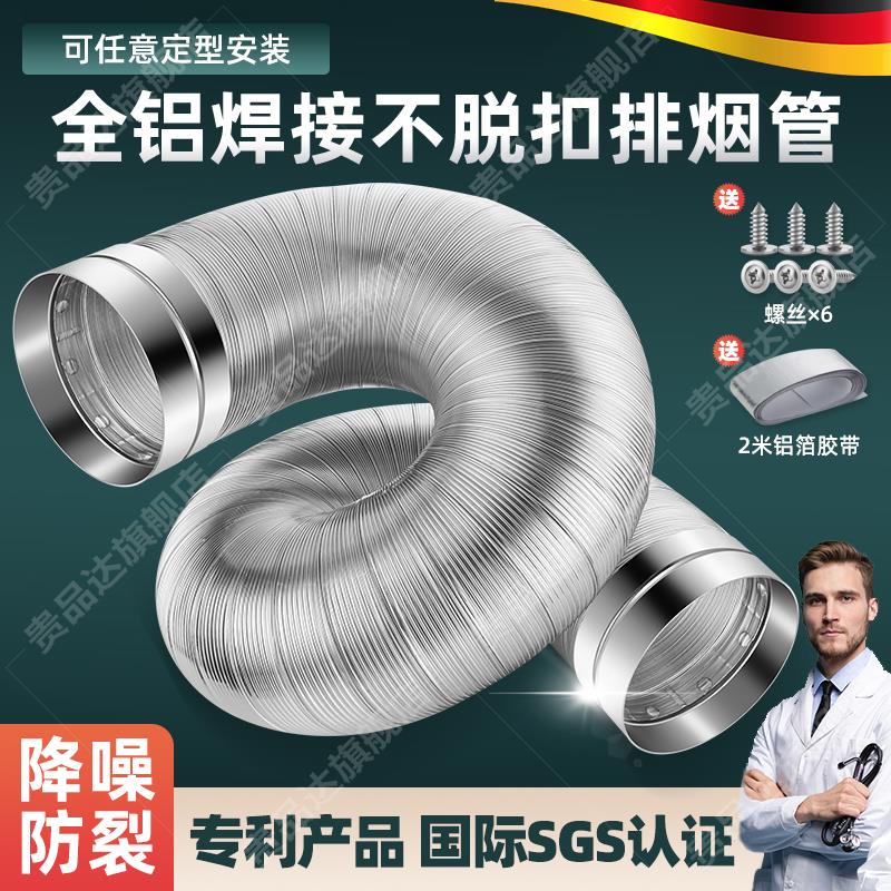 德国油烟机排管厨房抽气加