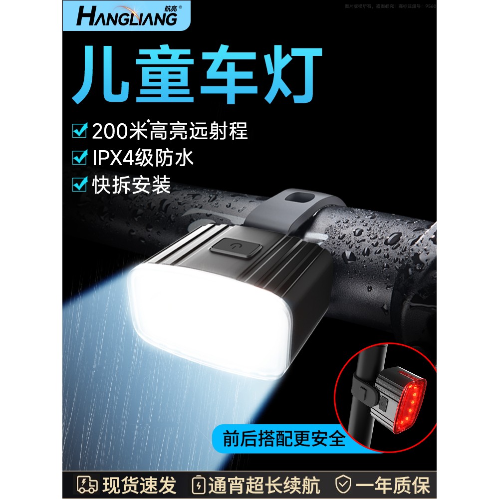 超亮自行车灯前手电筒强光