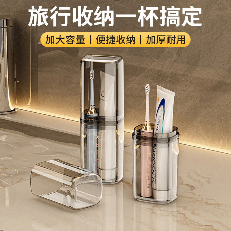 德国旅行漱口杯便携式洗漱套装刷牙杯电动牙刷收纳盒旅游外出必备