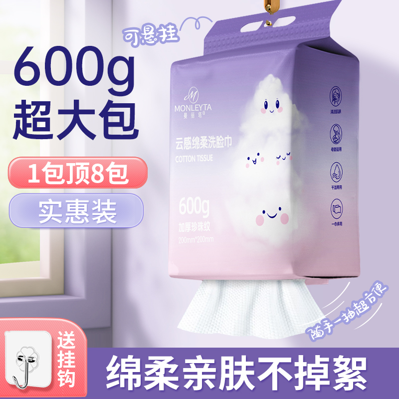 洗脸巾纯棉一次性加厚加大