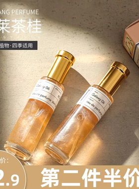 香水女士持久淡留香自然