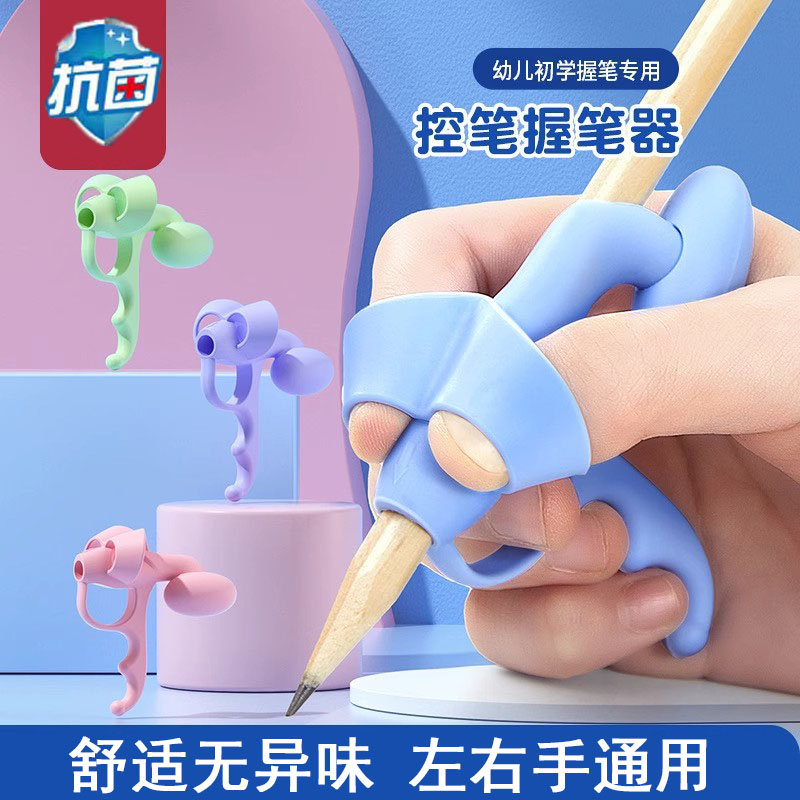 握笔器矫正小学生幼儿园初
