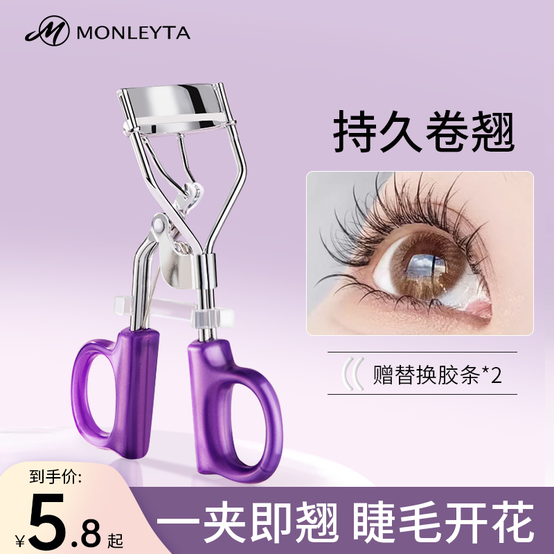 睫毛夹女2023新款卷翘持久定型器