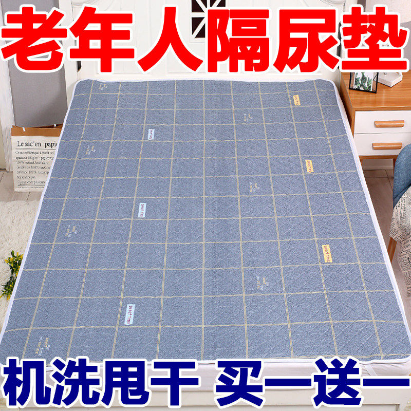 老人隔尿垫防水可洗床垫儿童尿不湿护理垫透气老年人专用大号床单,床上用品,床垫/床褥/床护垫/榻榻米床垫,淘宝优惠券,粉丝福利购,淘宝优惠卷