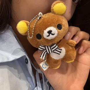 呆萌轻松熊钥公仔钥匙扣挂件送情侣闺蜜学生毛绒玩偶女书包包挂饰