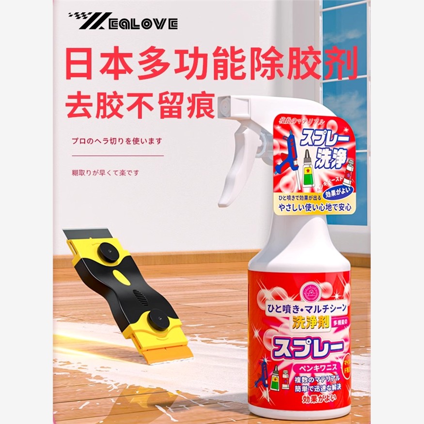 除胶剂去胶带粘痕透明胶布双面胶清洁剂残留胶印去除广告清除神器