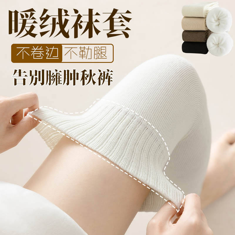 护膝长筒袜套秋冬季加绒加厚毛圈保暖防滑大腿过膝袜子女代替秋裤,女士内衣/男士内衣/家居服,长筒袜,淘宝优惠券,粉丝福利购,淘宝优惠卷