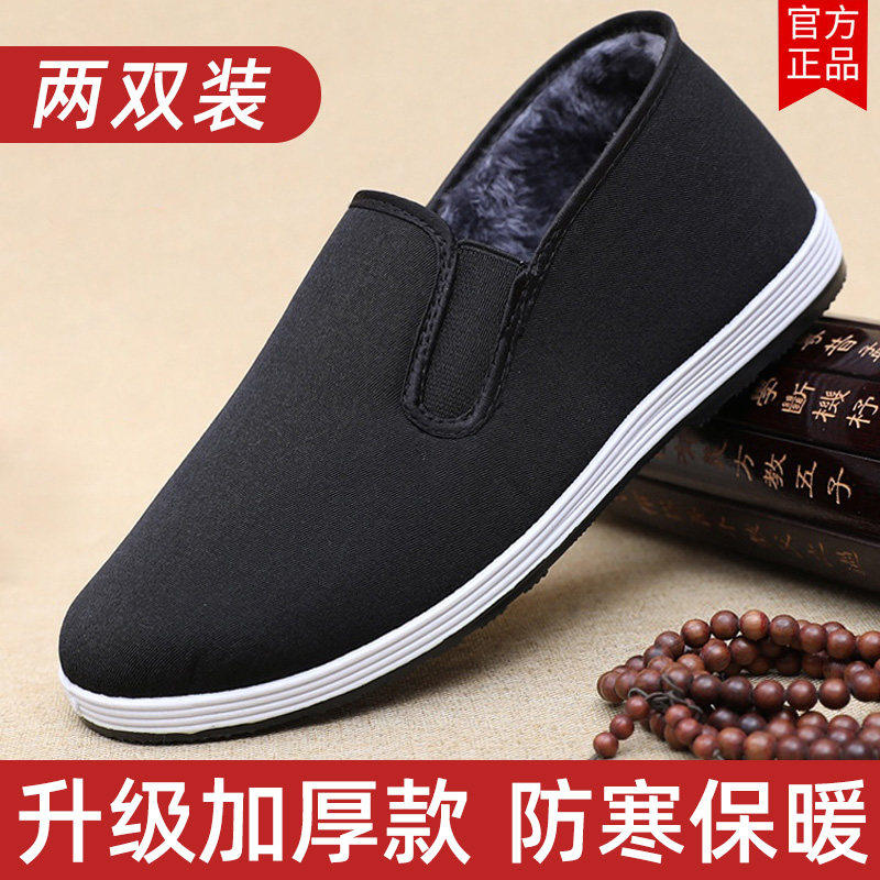 冬季老北京布鞋男款中老年爸爸帆布鞋子加绒加厚保暖防寒二棉鞋黑,流行男鞋,棉鞋,淘宝优惠券,粉丝福利购,淘宝优惠卷
