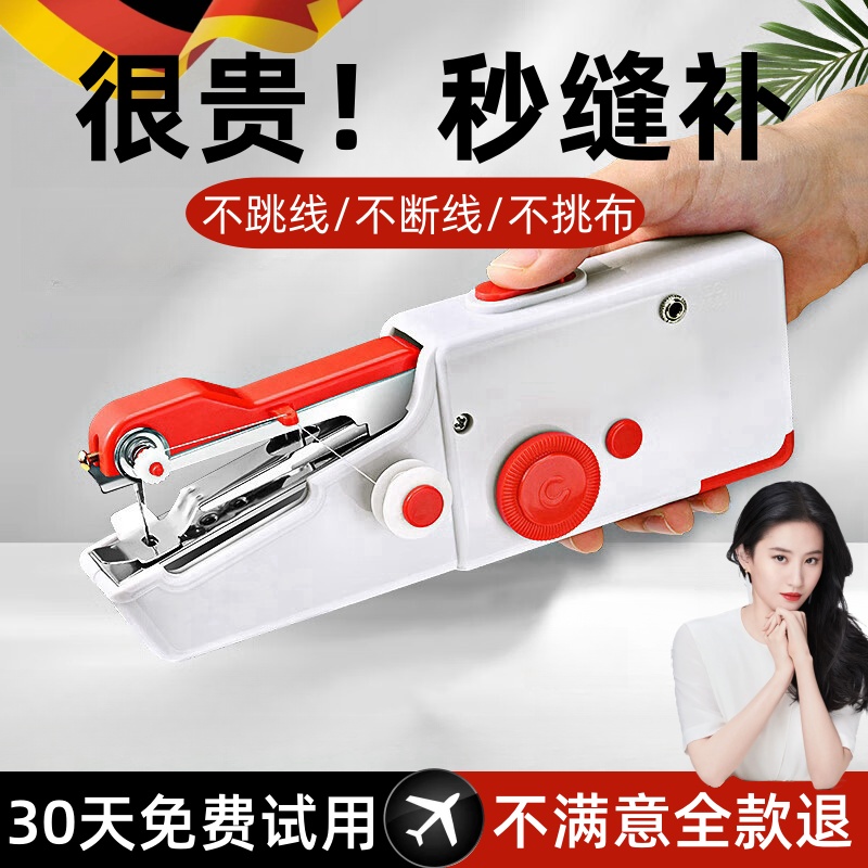 缝纫机家用小型迷你手持电动