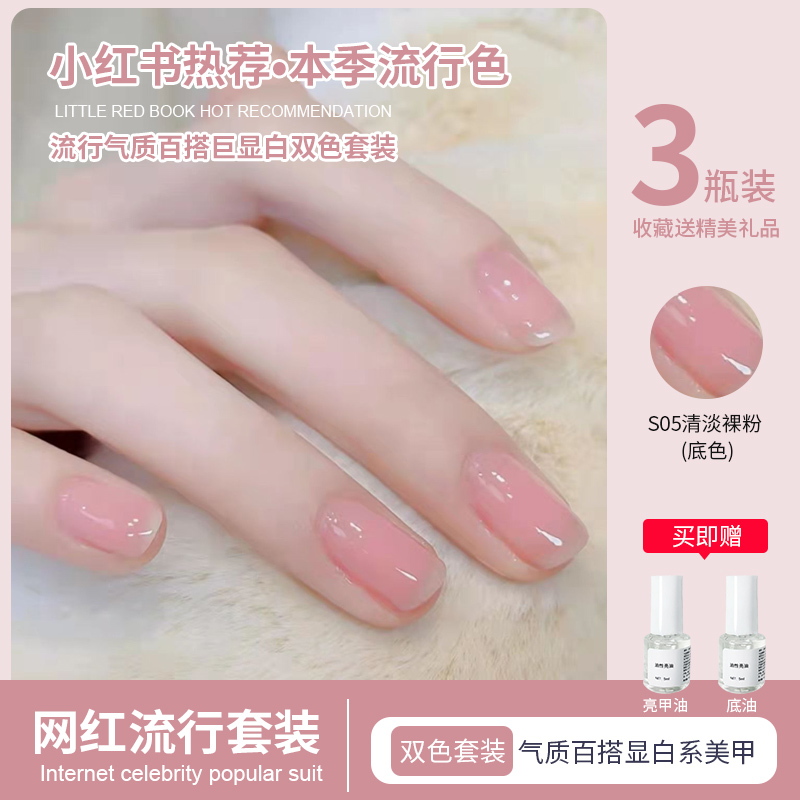 透明裸色脚指甲油免烤持久快干