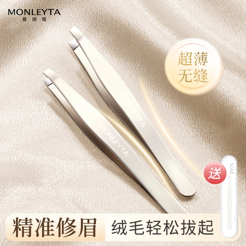高精密眉夹不锈钢假睫毛专用小镊子拔毛钳胡子胡须神器套装眉毛夹