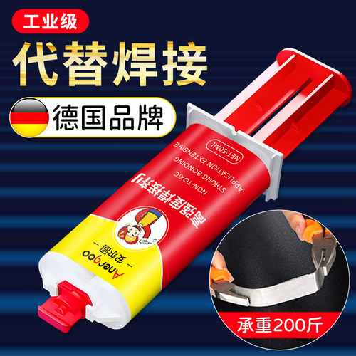 德国ab胶水强力万能焊接