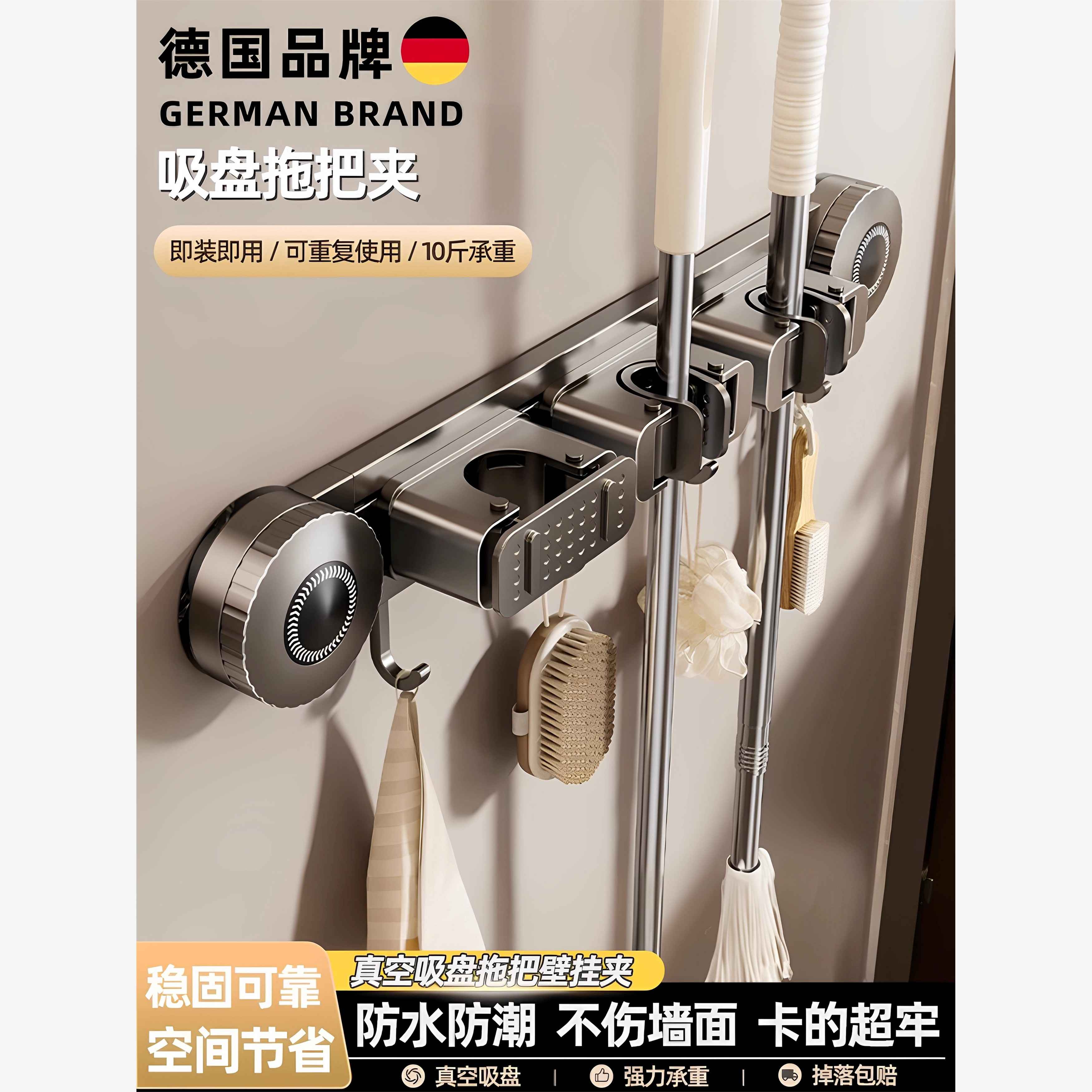 德国吸盘拖把壁挂夹挂钩免打孔卫生间扫把固定地拖收纳神器置物架