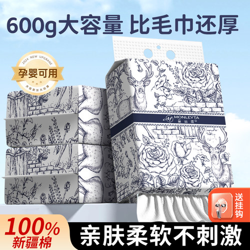 悬挂式洗脸巾一次性纯棉加厚棉柔巾洗面巾母婴可用官方旗舰店正品