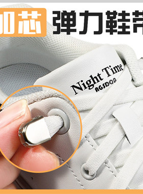 懒人免系鞋带白色鞋扣女款小白鞋AJ1松紧弹力加宽扁平鞋带绳男款